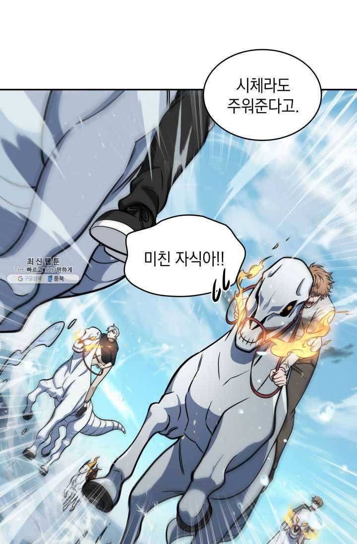 도굴왕 219화 58