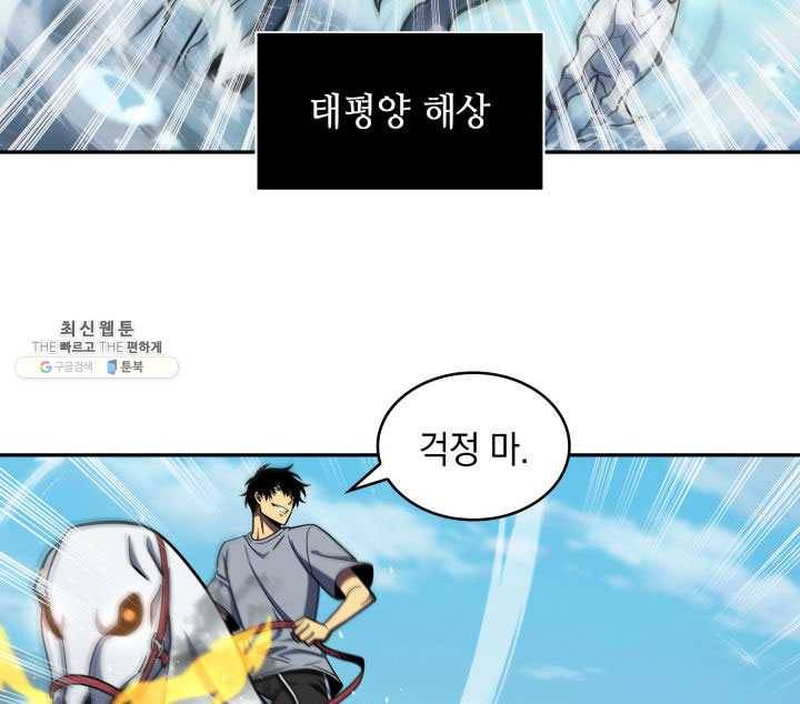 도굴왕 219화 59