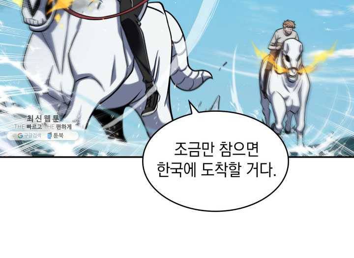 도굴왕 219화 60