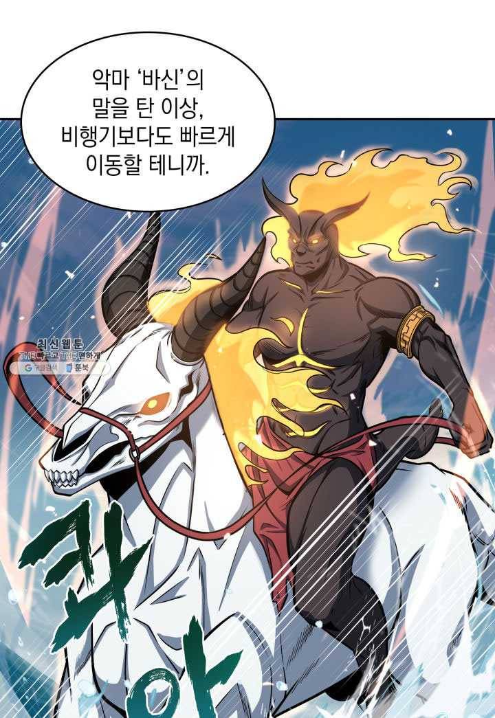 도굴왕 219화 61