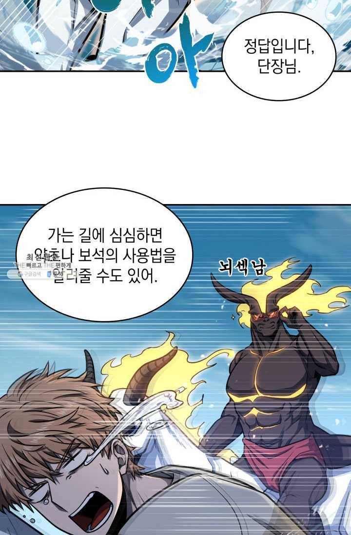 도굴왕 219화 62