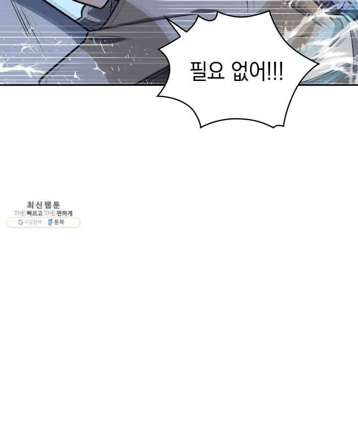 도굴왕 219화 63