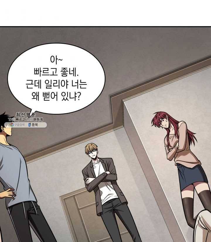 도굴왕 219화 65
