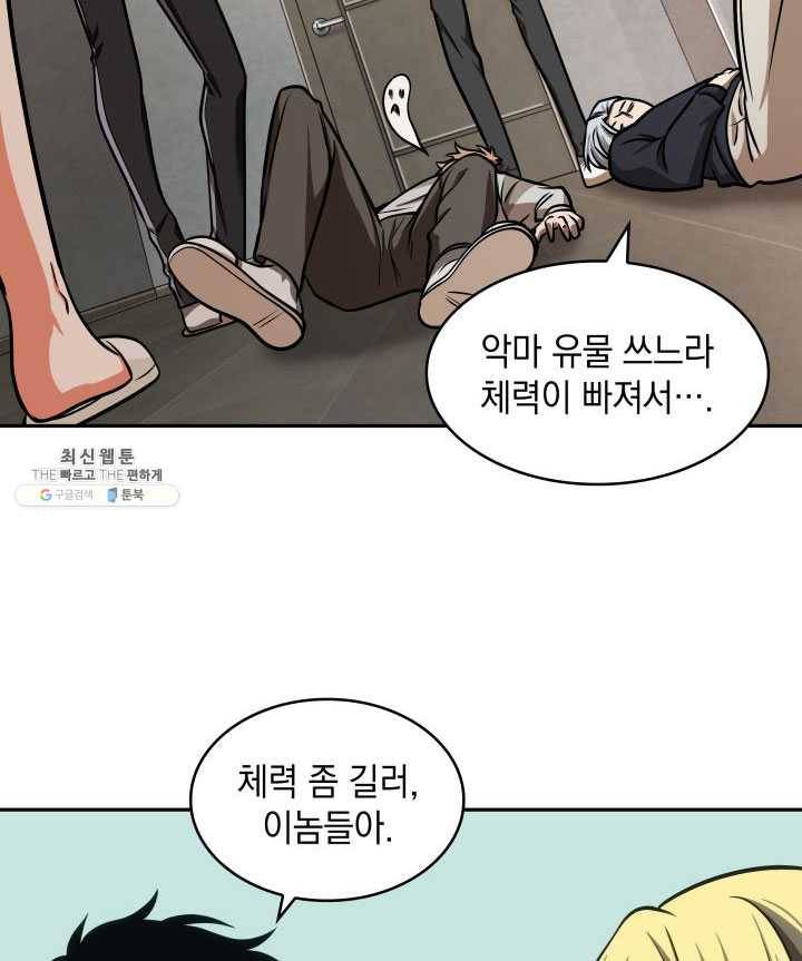 도굴왕 219화 66