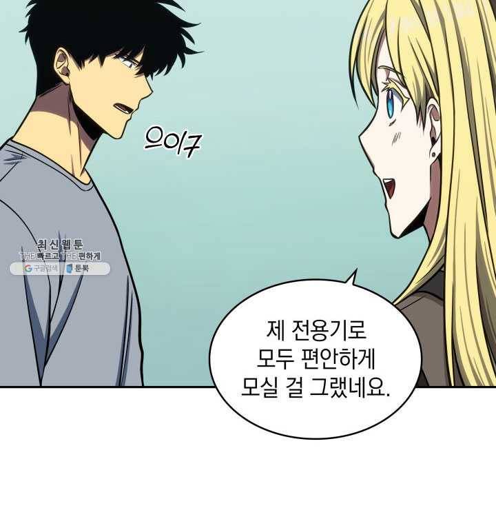 도굴왕 219화 67