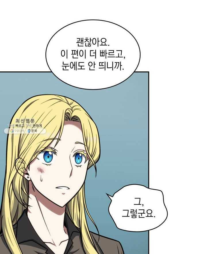 도굴왕 219화 68