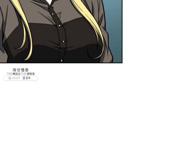 도굴왕 219화 69
