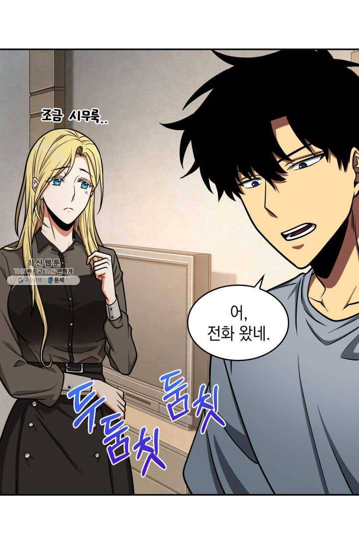 도굴왕 219화 70