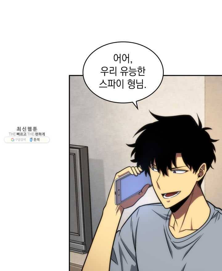 도굴왕 219화 71