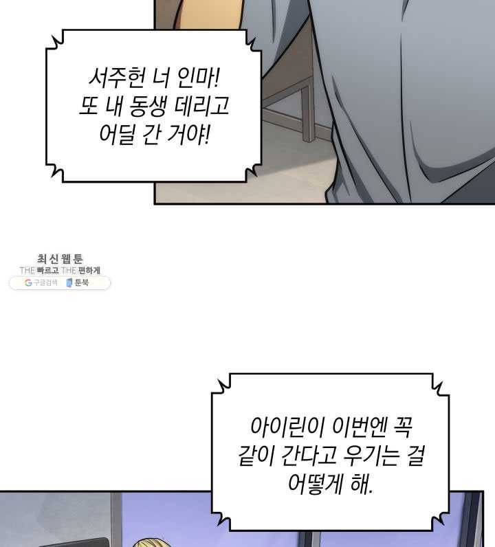 도굴왕 219화 72
