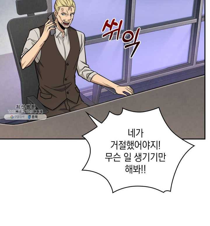 도굴왕 219화 73