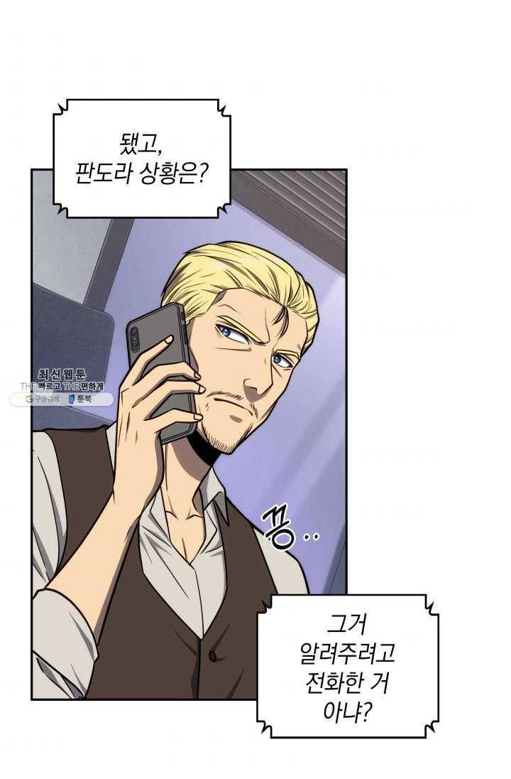 도굴왕 219화 74