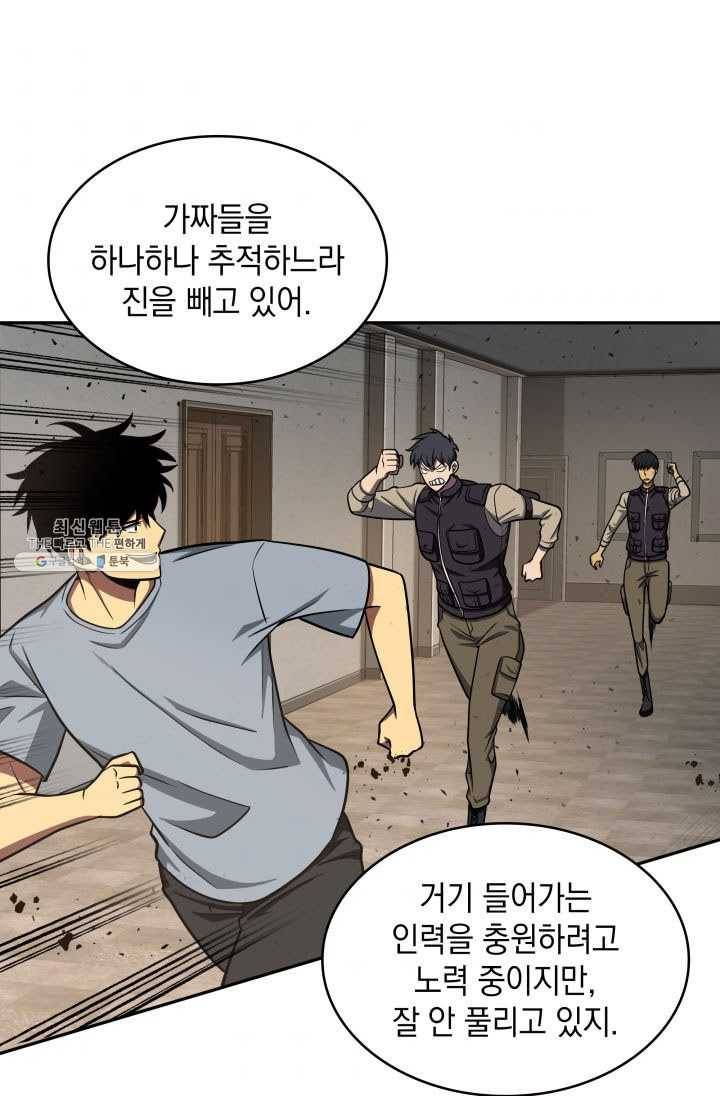 도굴왕 219화 75