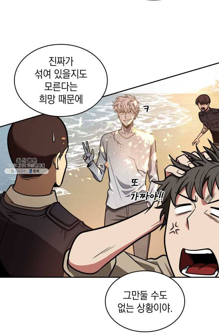 도굴왕 219화 76