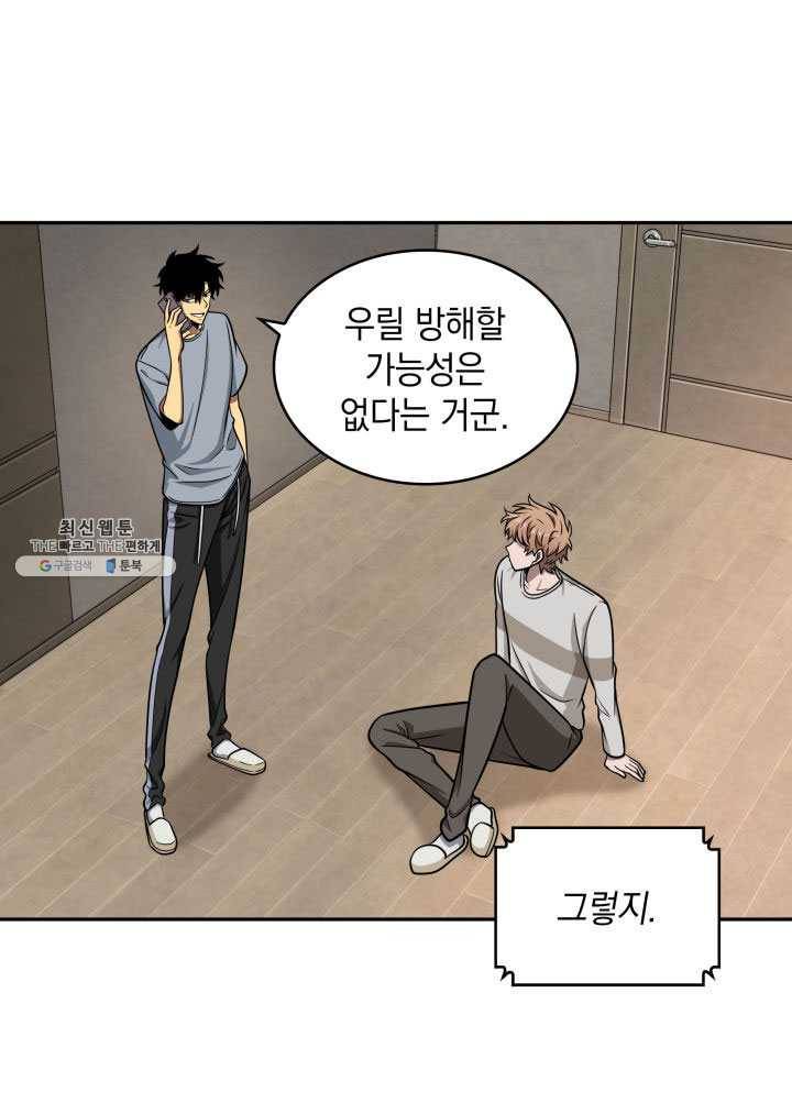 도굴왕 219화 77