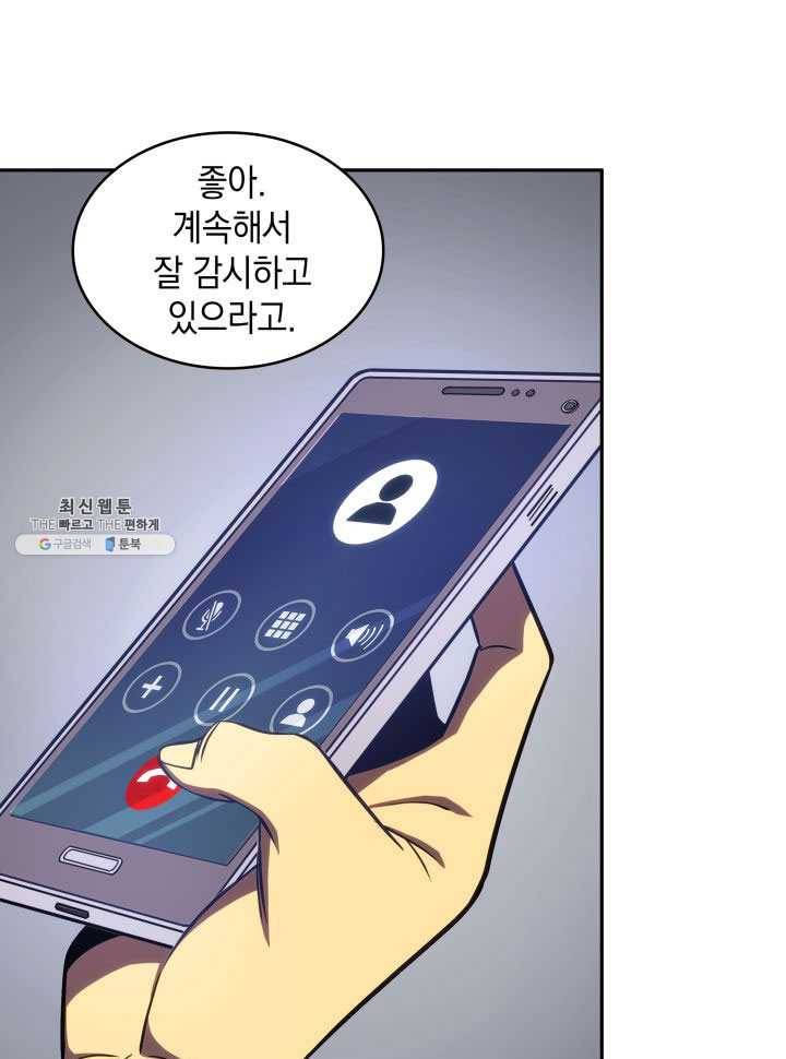 도굴왕 219화 78
