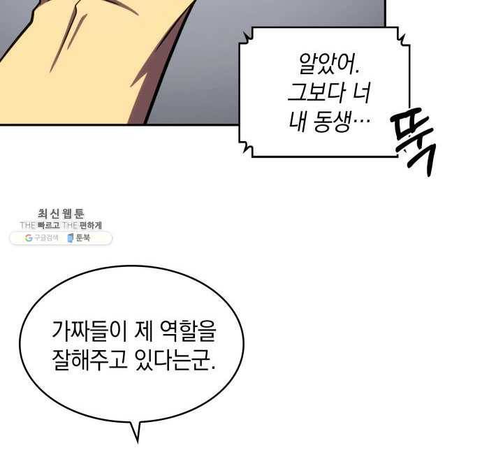 도굴왕 219화 79