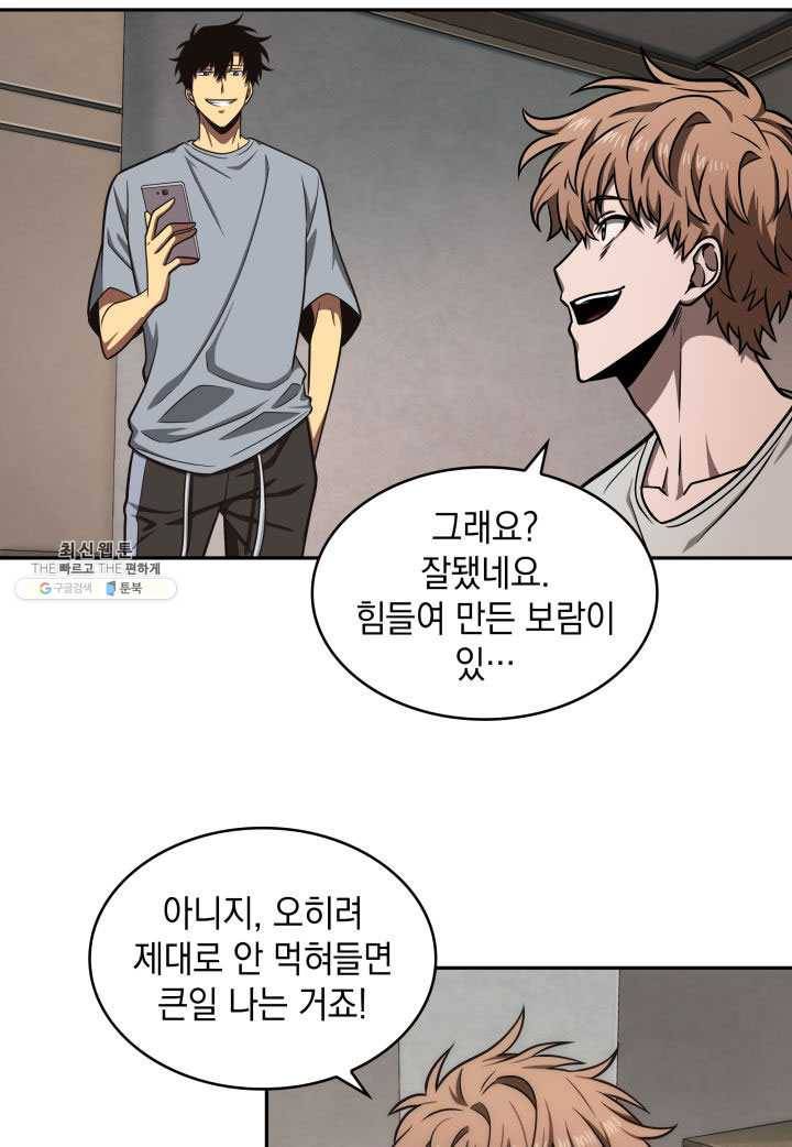 도굴왕 219화 80