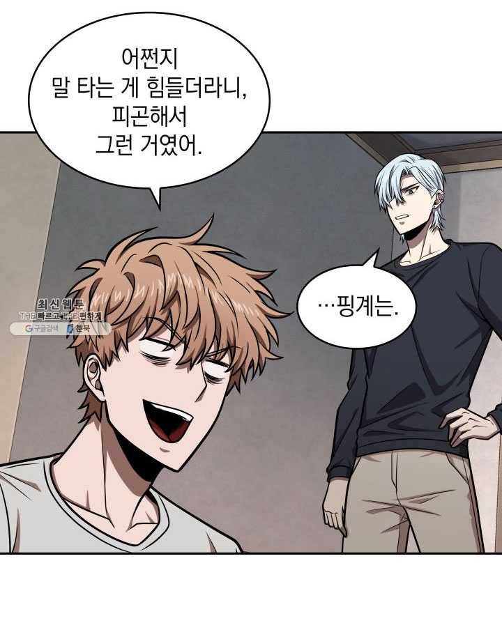 도굴왕 219화 82