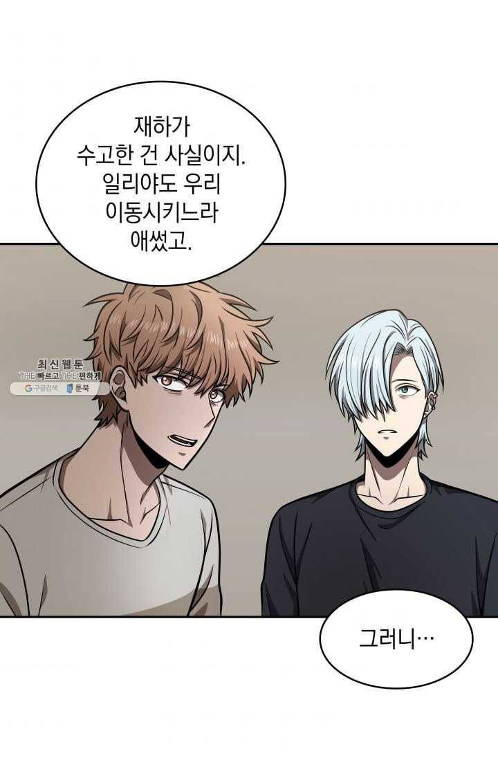 도굴왕 219화 84