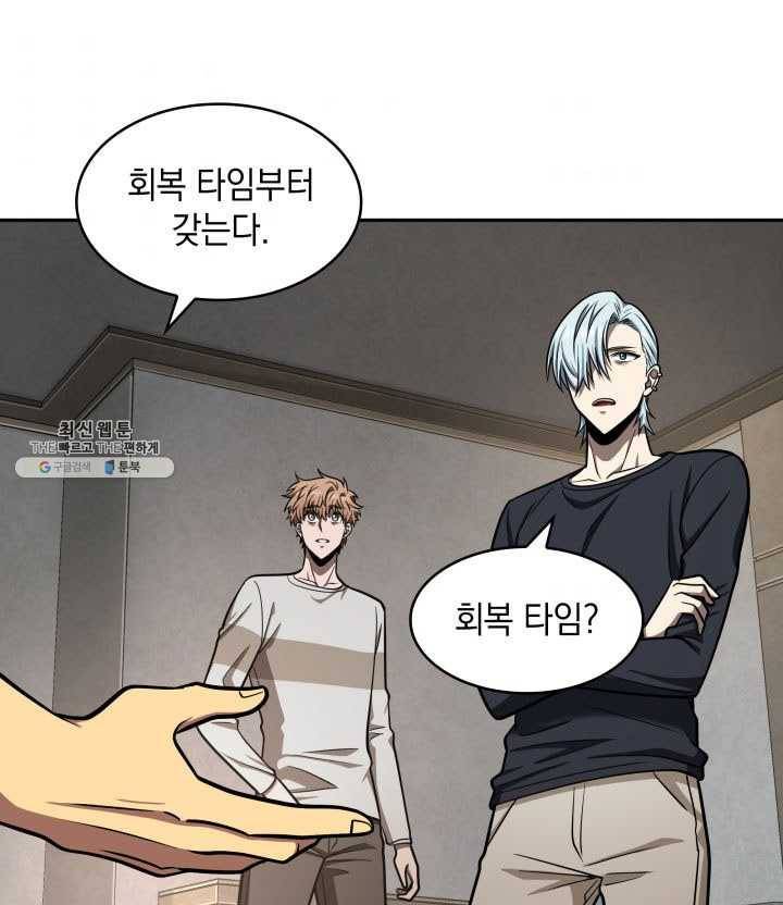 도굴왕 219화 85
