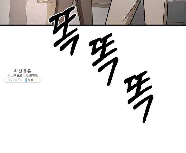 도굴왕 219화 86