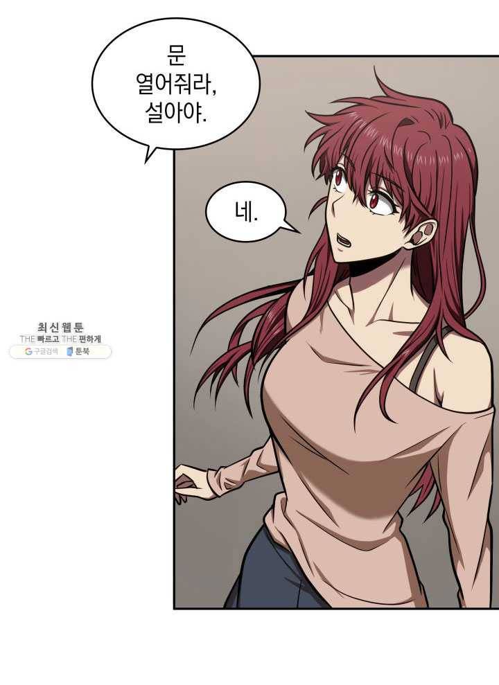 도굴왕 219화 87