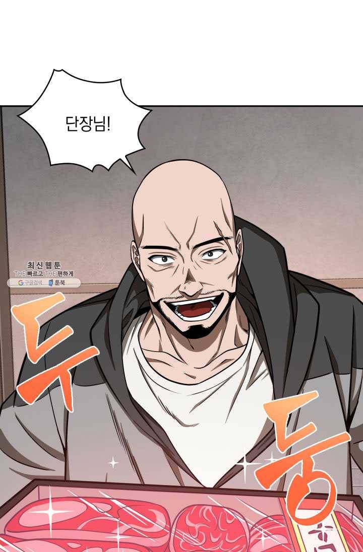 도굴왕 219화 88