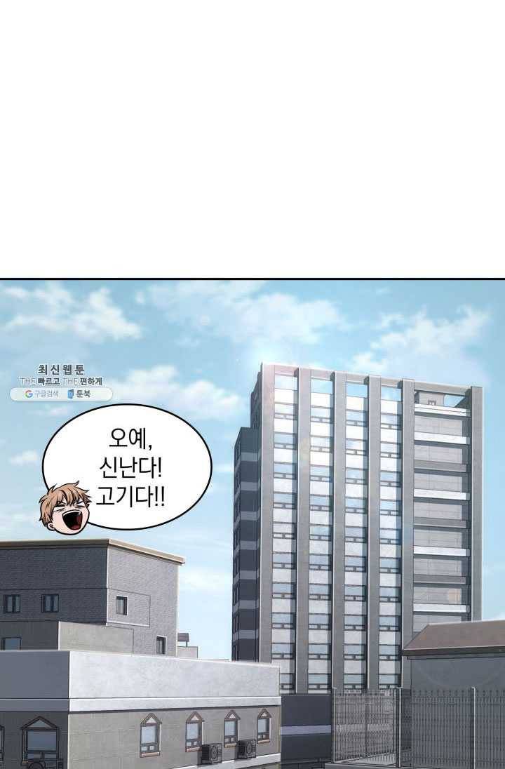 도굴왕 219화 91