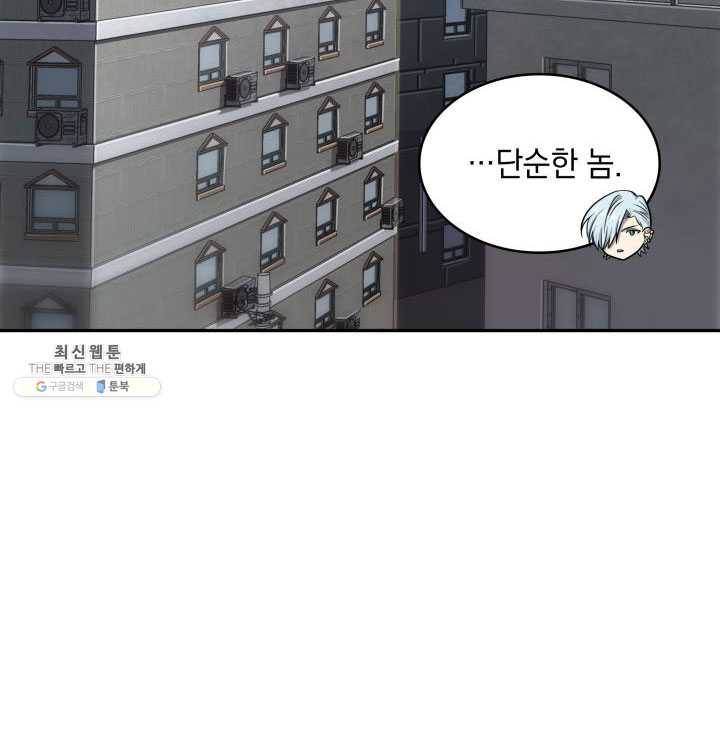 도굴왕 219화 92