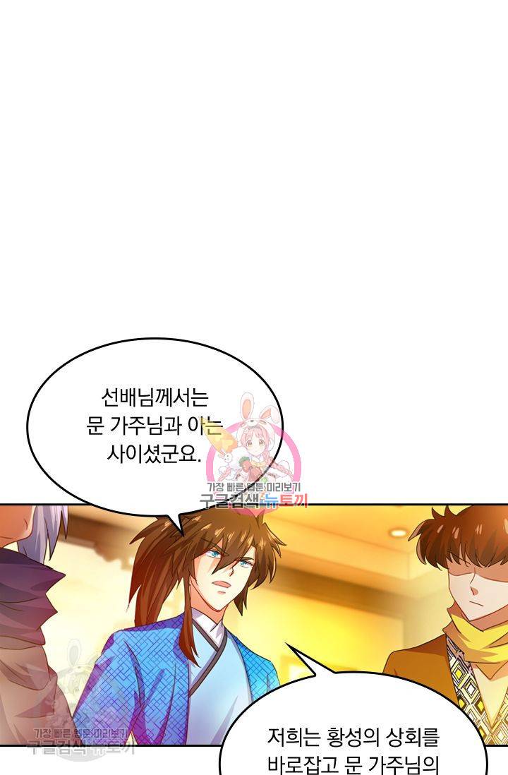 영검존 260화 1