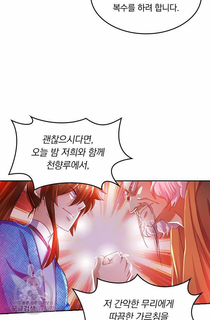 영검존 260화 2