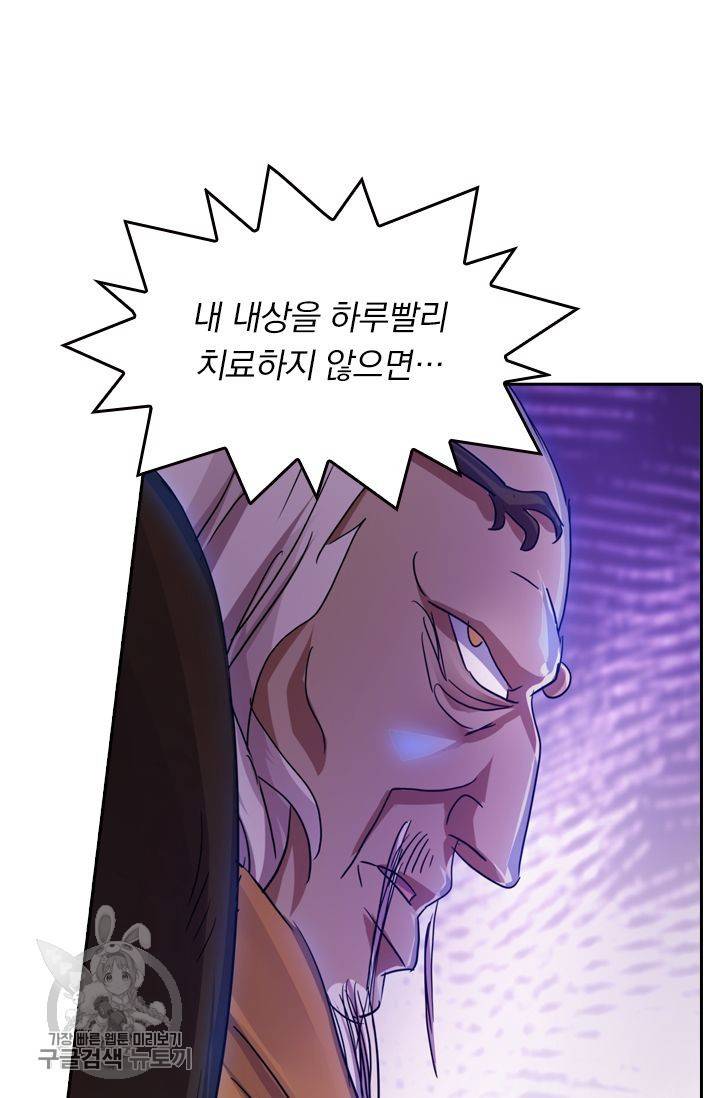 영검존 260화 6