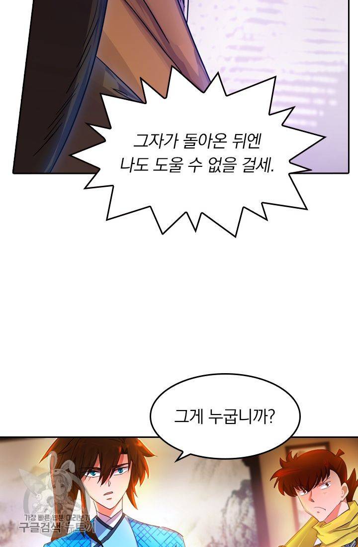 영검존 260화 7