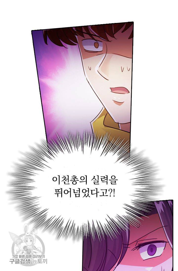 영검존 260화 11