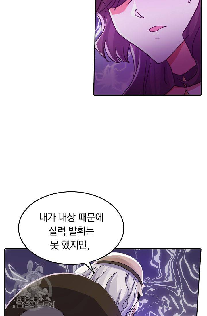 영검존 260화 12