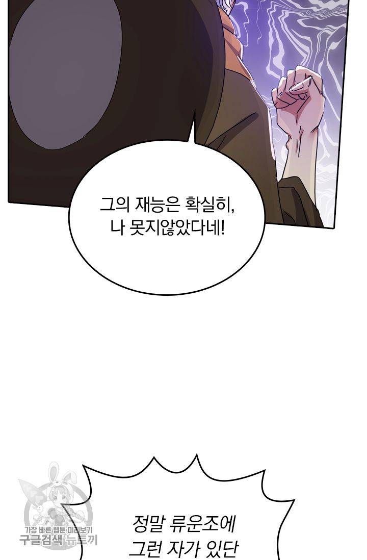 영검존 260화 13