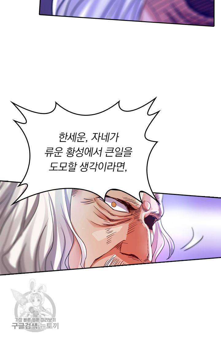 영검존 260화 15
