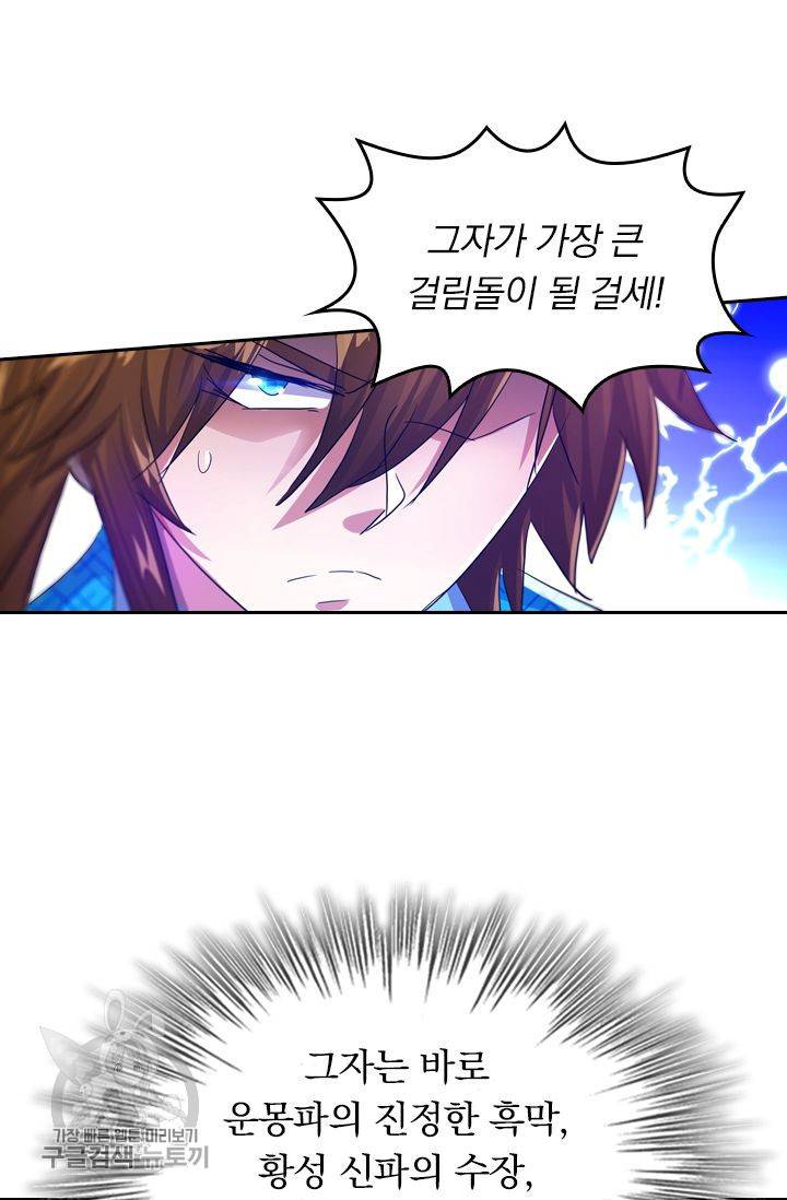 영검존 260화 16