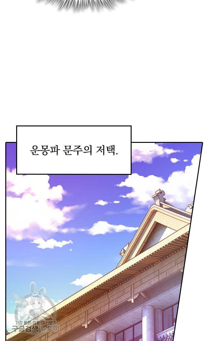 영검존 260화 18