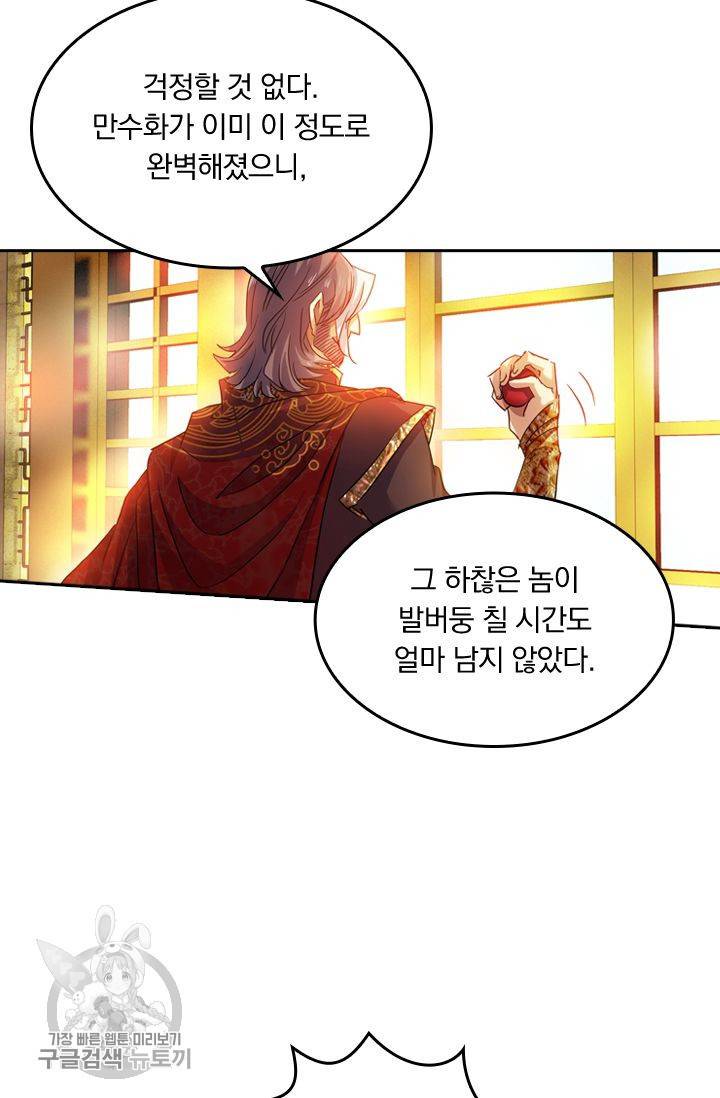 영검존 260화 22