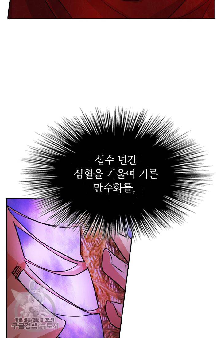 영검존 260화 26