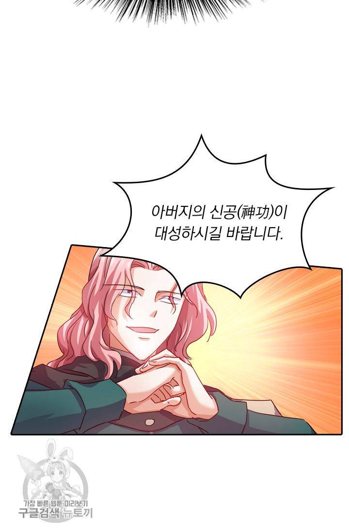 영검존 260화 29