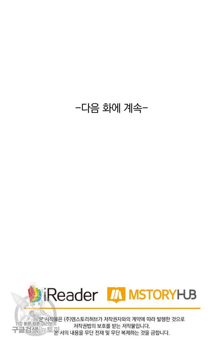 영검존 260화 32