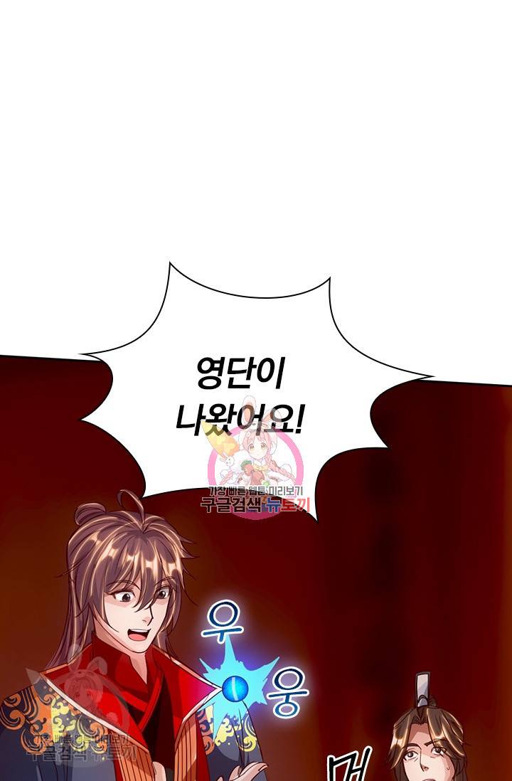 선무제존 64화 1