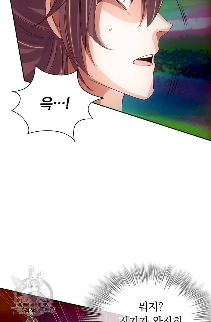 선무제존 64화 4