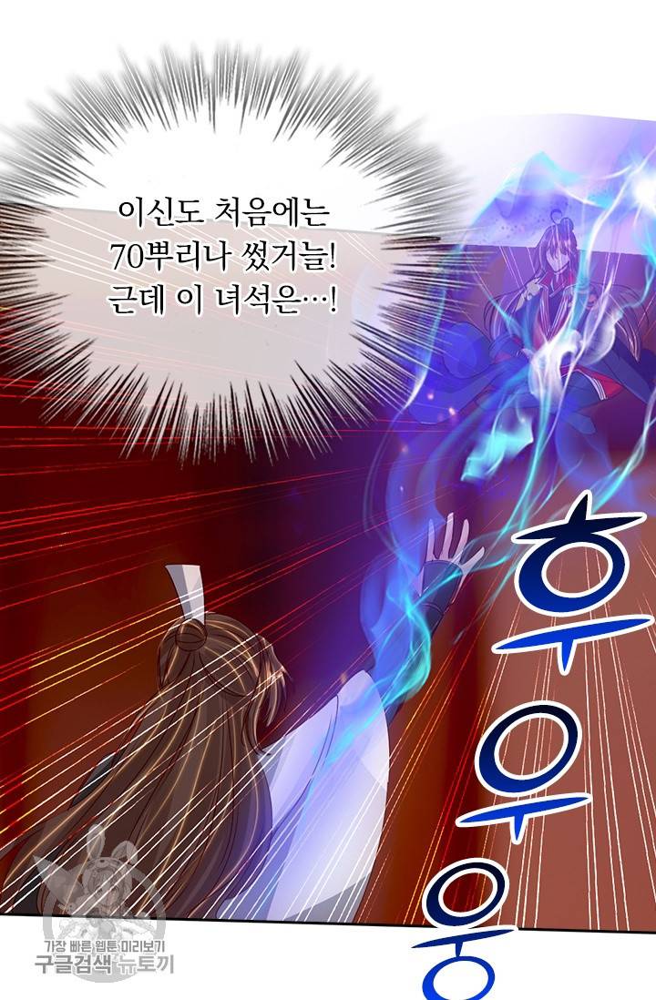 선무제존 64화 6