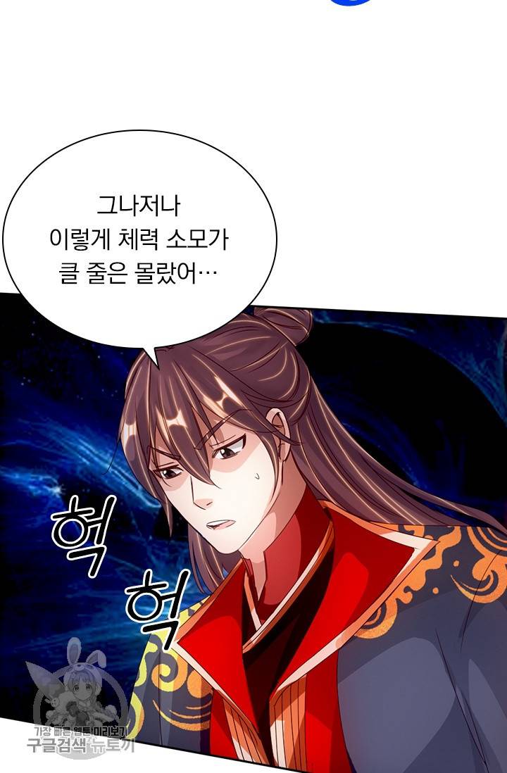 선무제존 64화 7