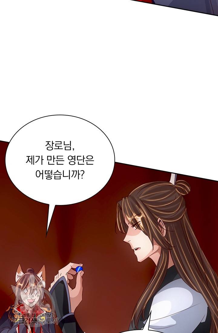 선무제존 64화 8