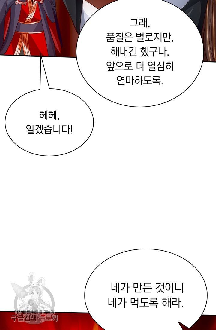 선무제존 64화 9